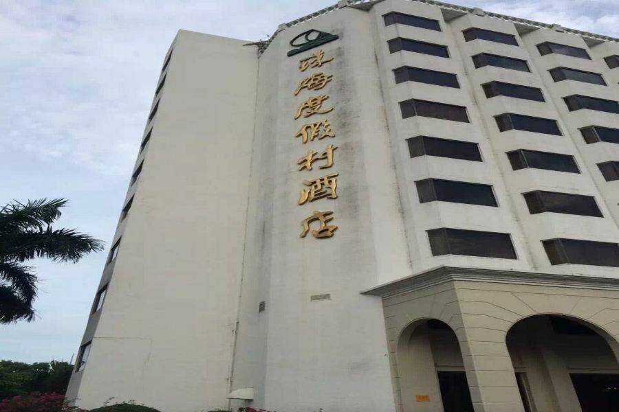 Zhuhai Holiday Resort Hotel Xiangzhou  Екстер'єр фото
